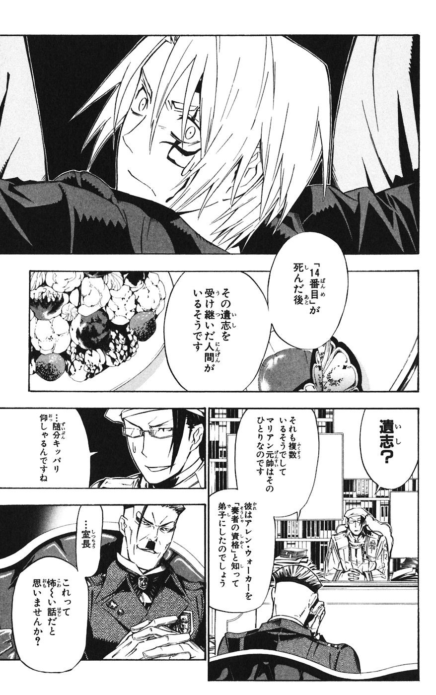 D Gray Man - Chapter Volume_14 - Page 159