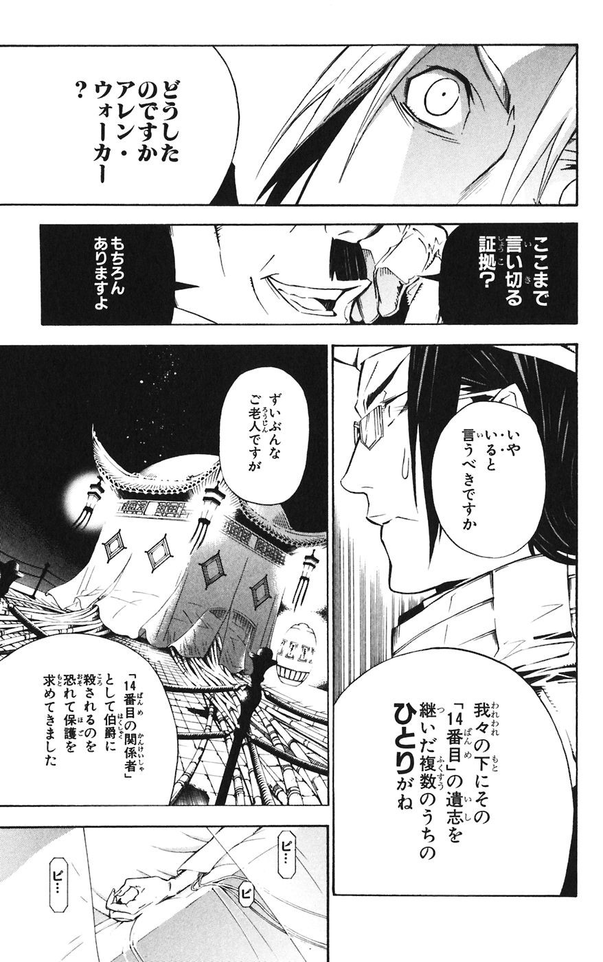 D Gray Man - Chapter Volume_14 - Page 163