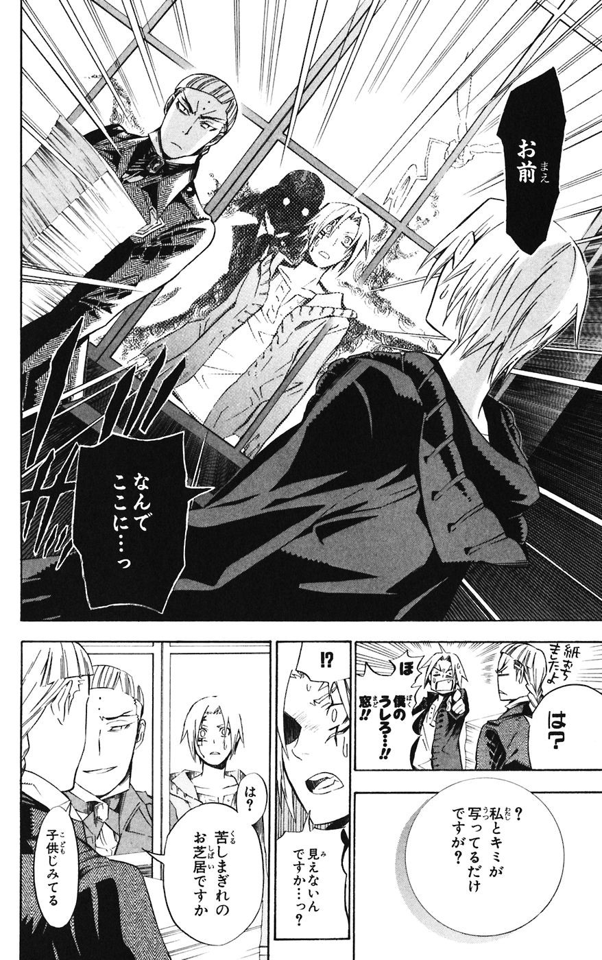 D Gray Man - Chapter Volume_14 - Page 164