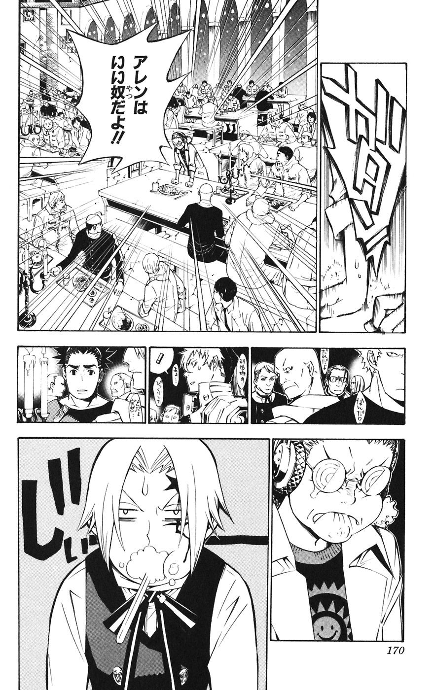 D Gray Man - Chapter Volume_14 - Page 170