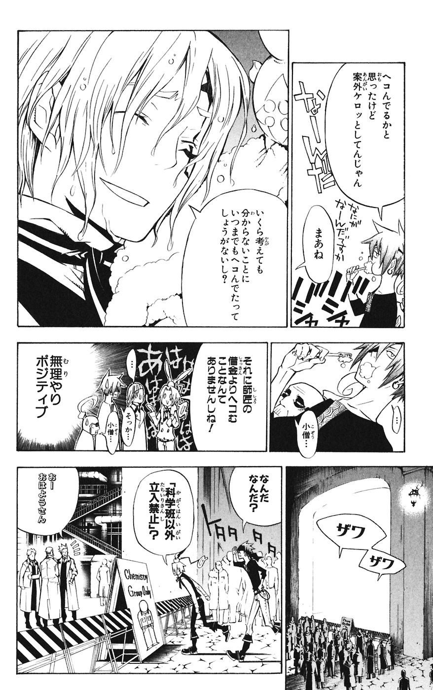 D Gray Man - Chapter Volume_14 - Page 172