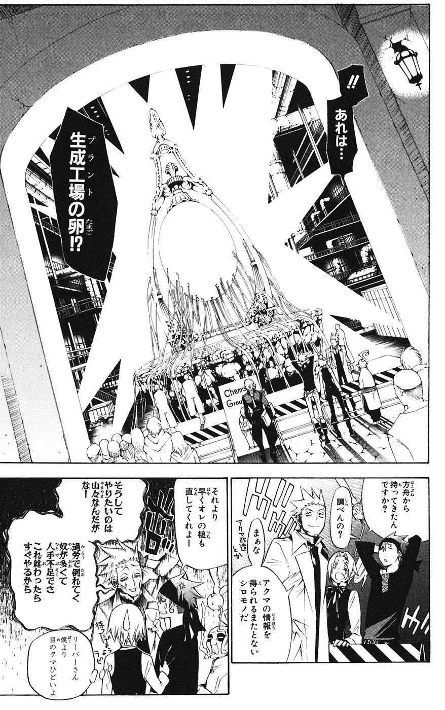 D Gray Man - Chapter Volume_14 - Page 173