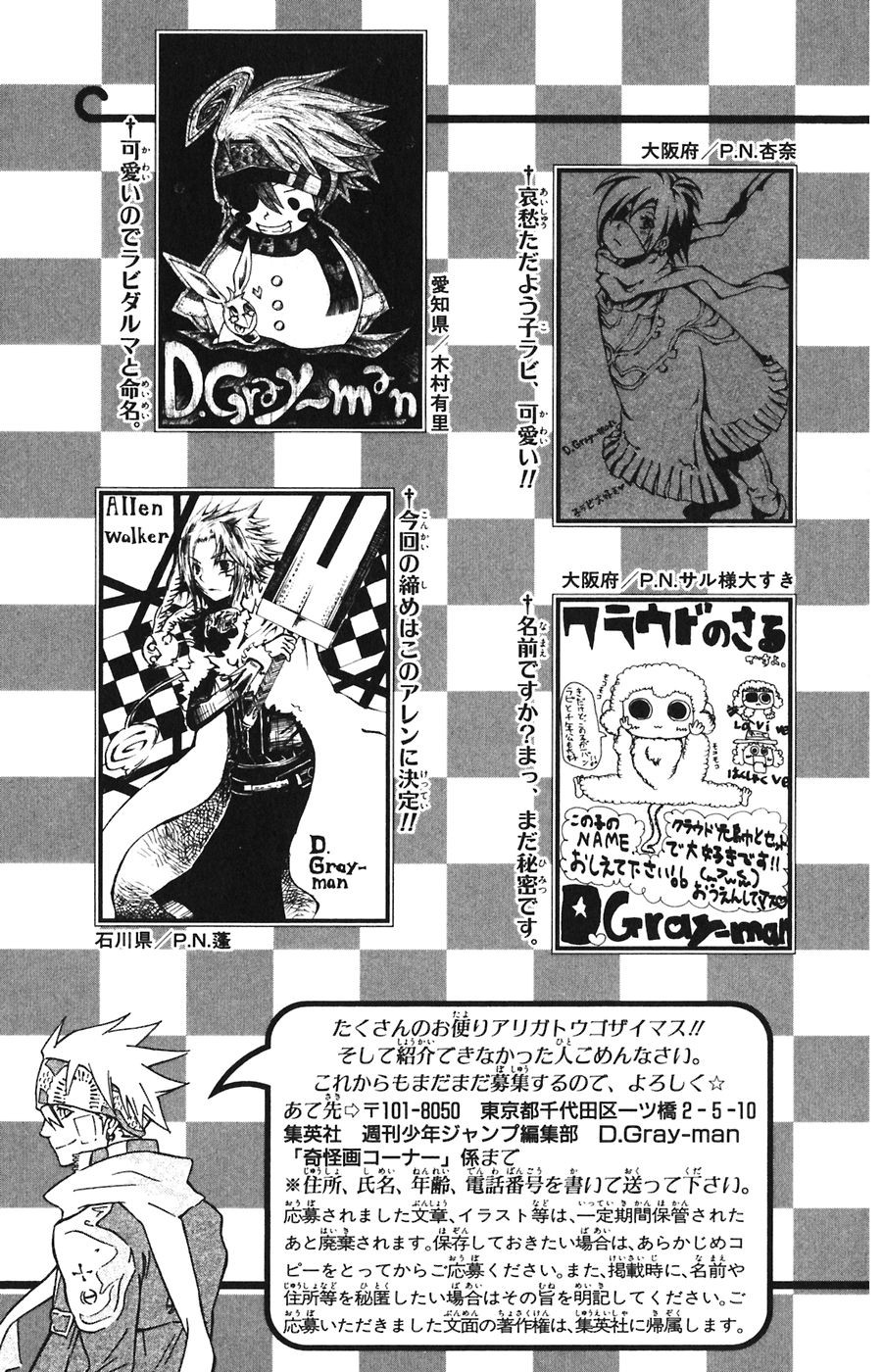 D Gray Man - Chapter Volume_14 - Page 195