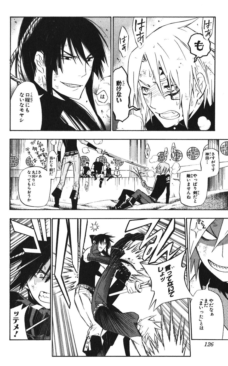 D Gray Man - Chapter Volume_16 - Page 125