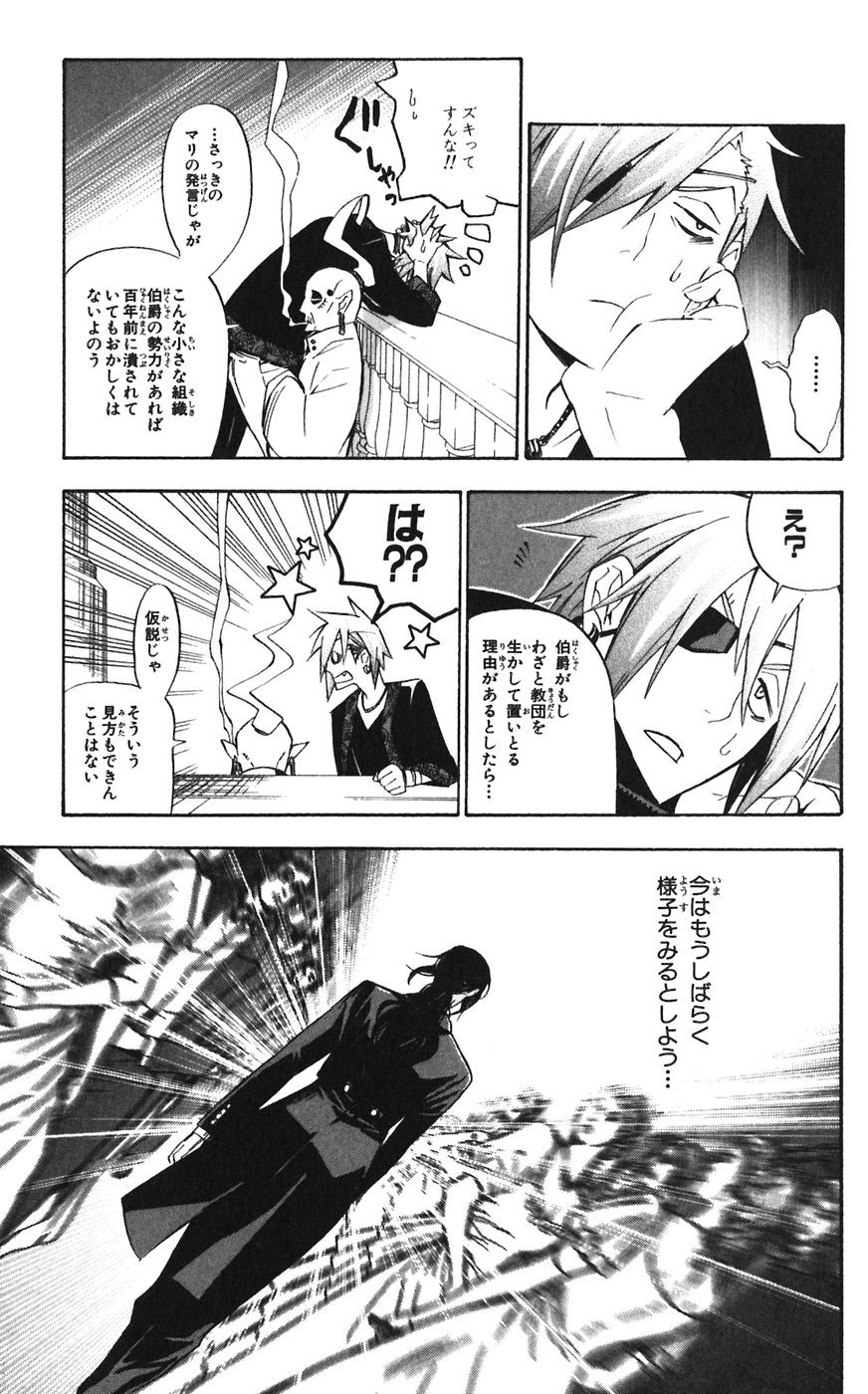 D Gray Man - Chapter Volume_16 - Page 134