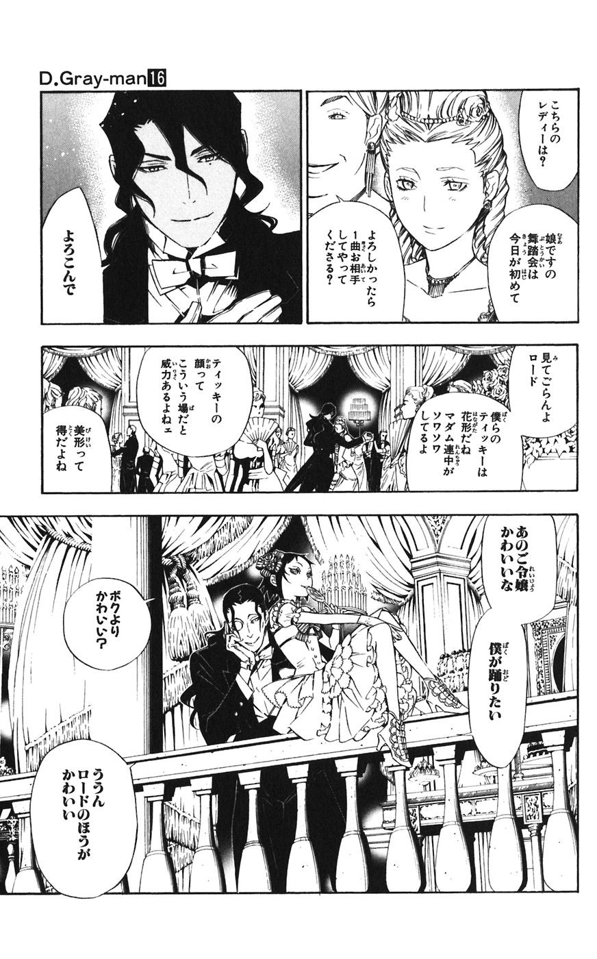 D Gray Man - Chapter Volume_16 - Page 136