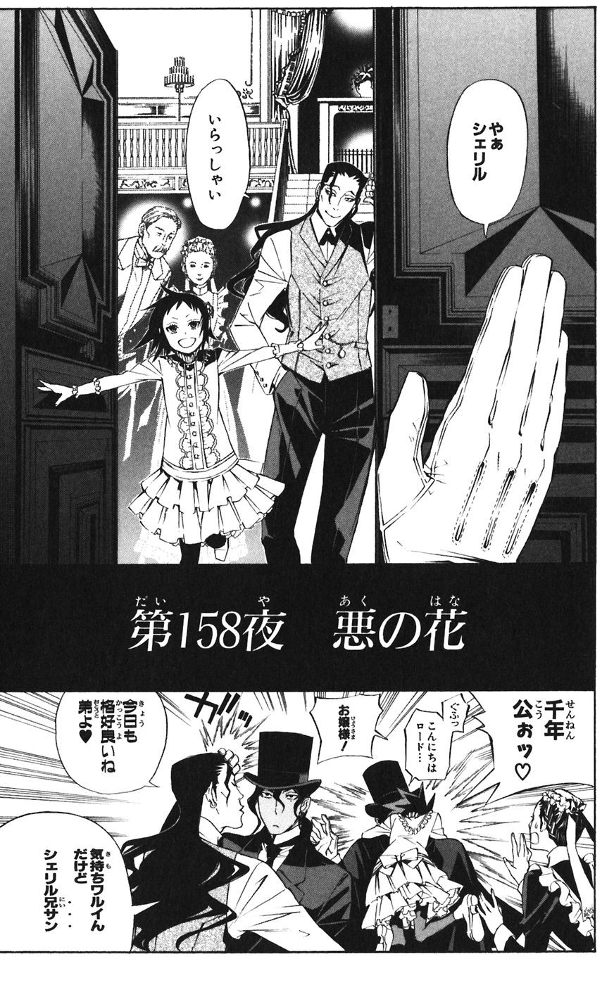 D Gray Man - Chapter Volume_16 - Page 138