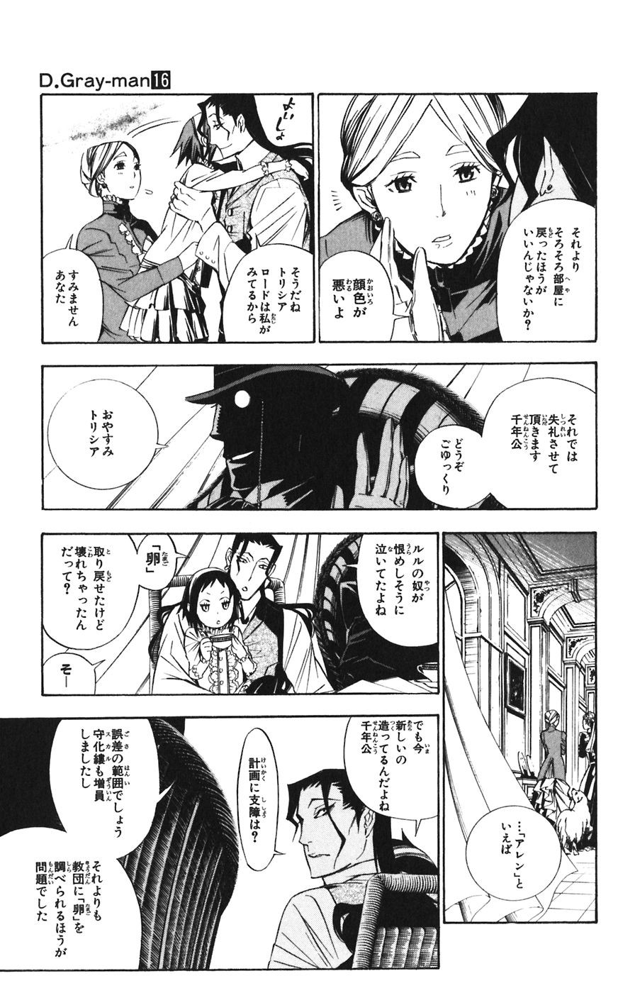 D Gray Man - Chapter Volume_16 - Page 142