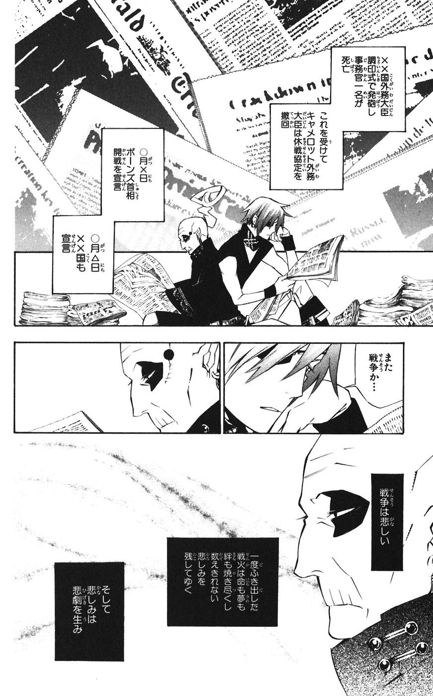 D Gray Man - Chapter Volume_16 - Page 151