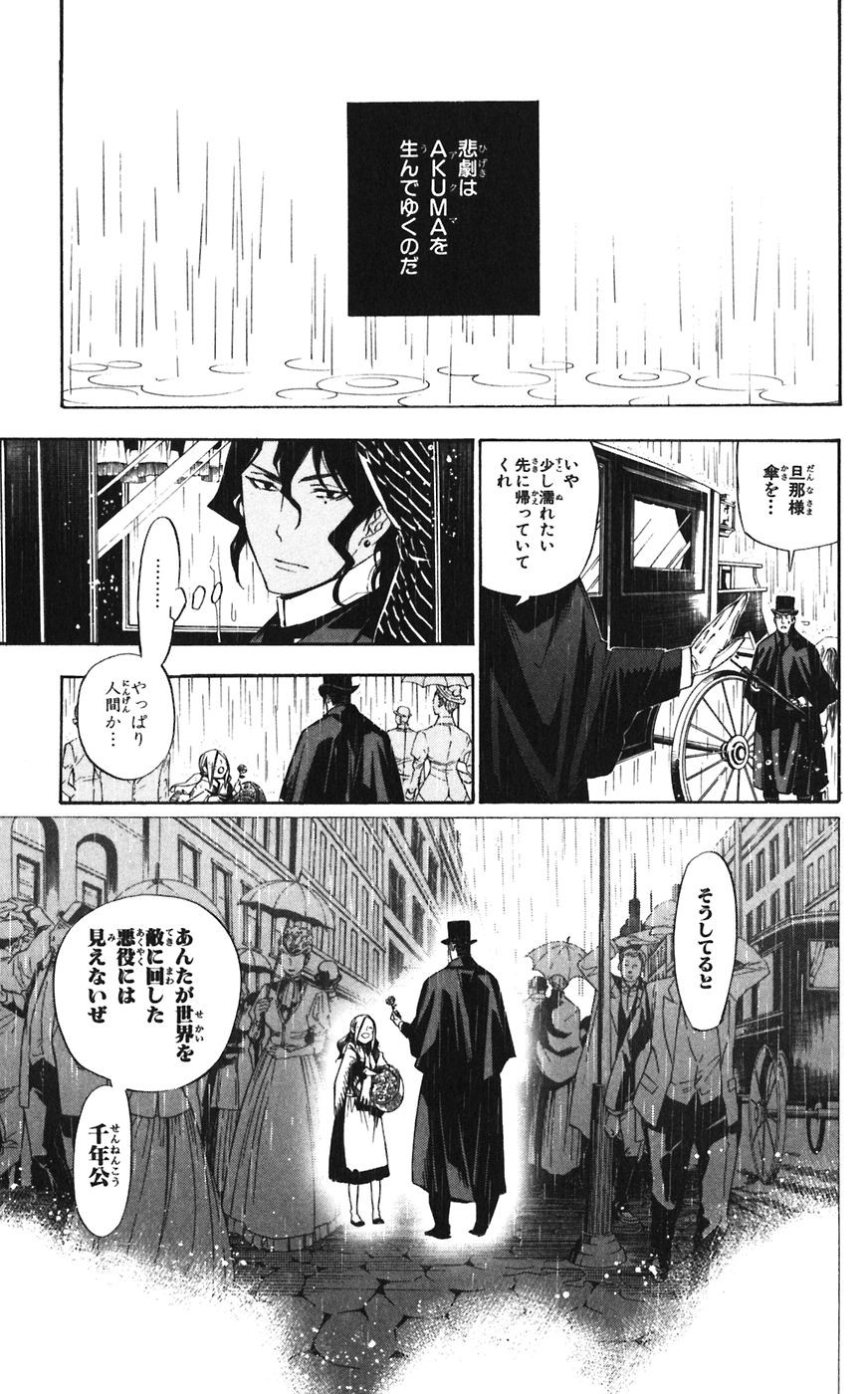 D Gray Man - Chapter Volume_16 - Page 152