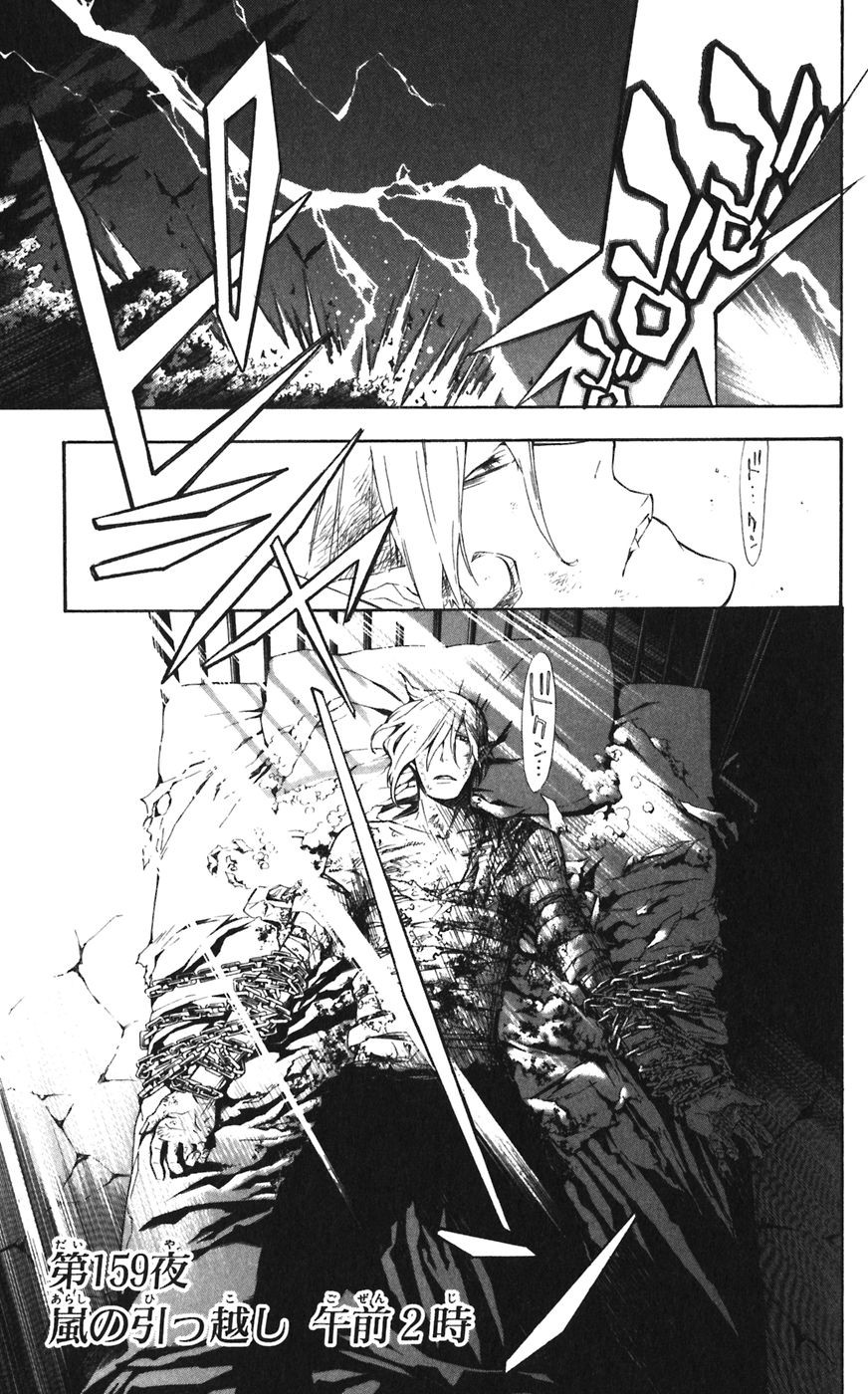 D Gray Man - Chapter Volume_16 - Page 154