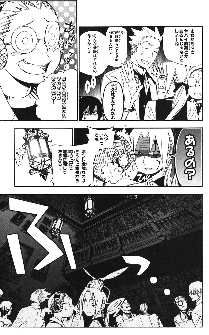 D Gray Man - Chapter Volume_16 - Page 166