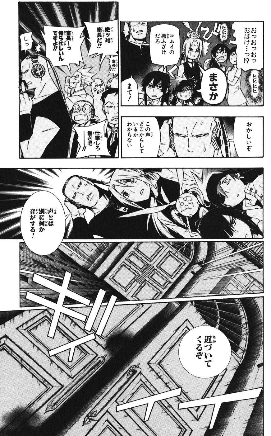 D Gray Man - Chapter Volume_16 - Page 168