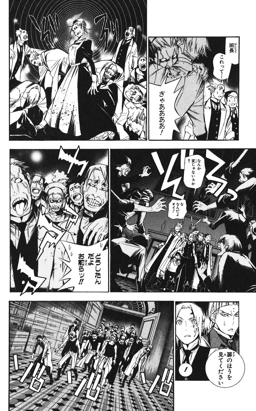 D Gray Man - Chapter Volume_16 - Page 177