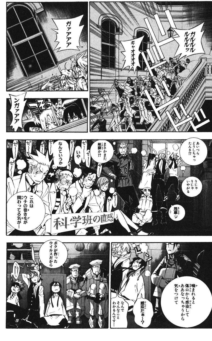 D Gray Man - Chapter Volume_16 - Page 181