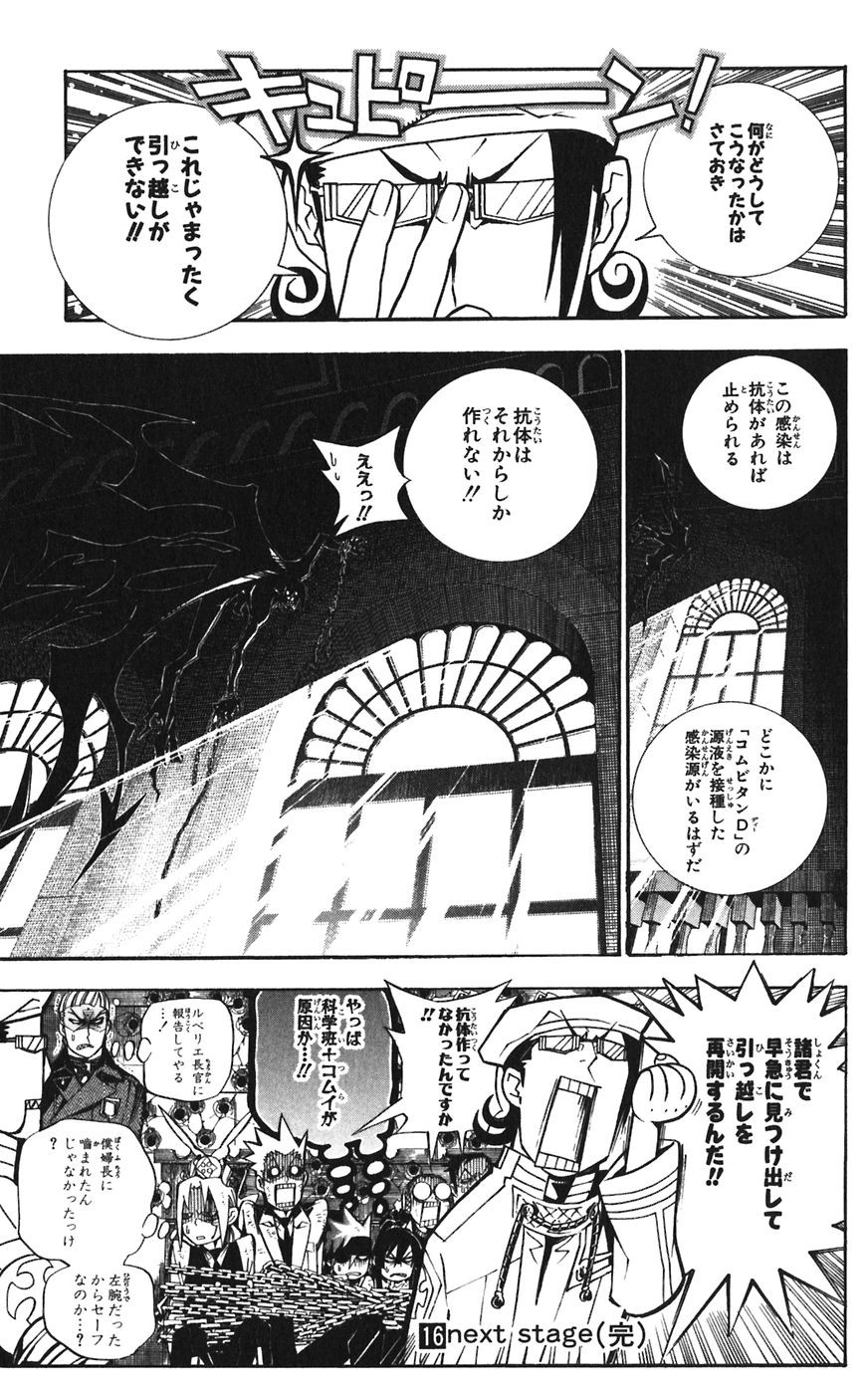 D Gray Man - Chapter Volume_16 - Page 184