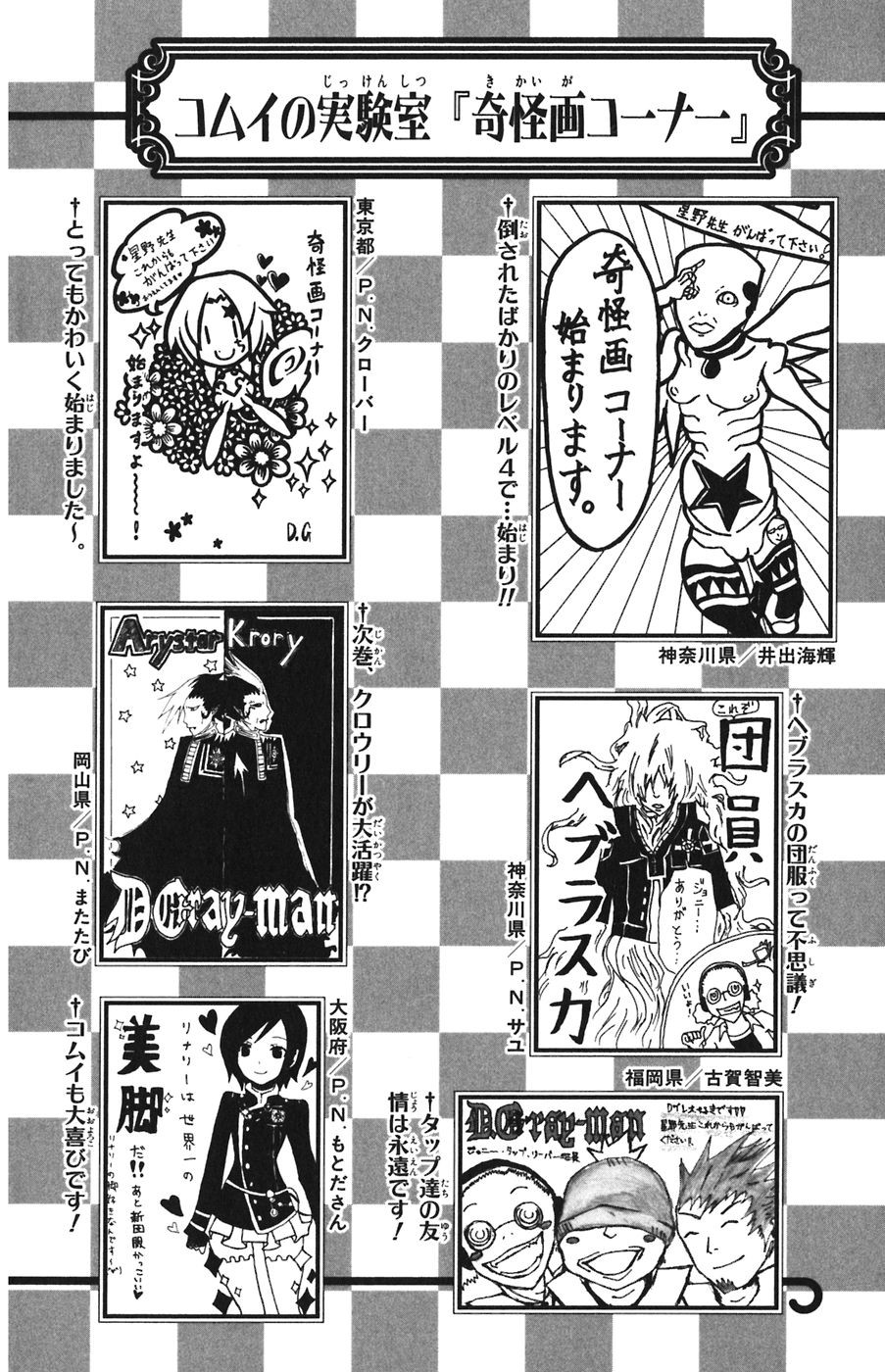 D Gray Man - Chapter Volume_16 - Page 191