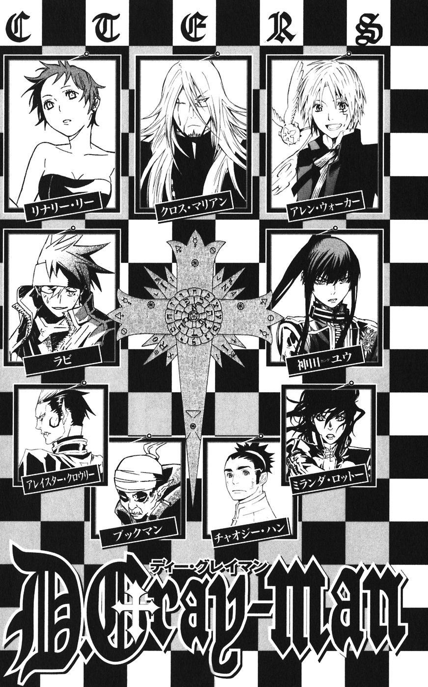 D Gray Man - Chapter Volume_16 - Page 4