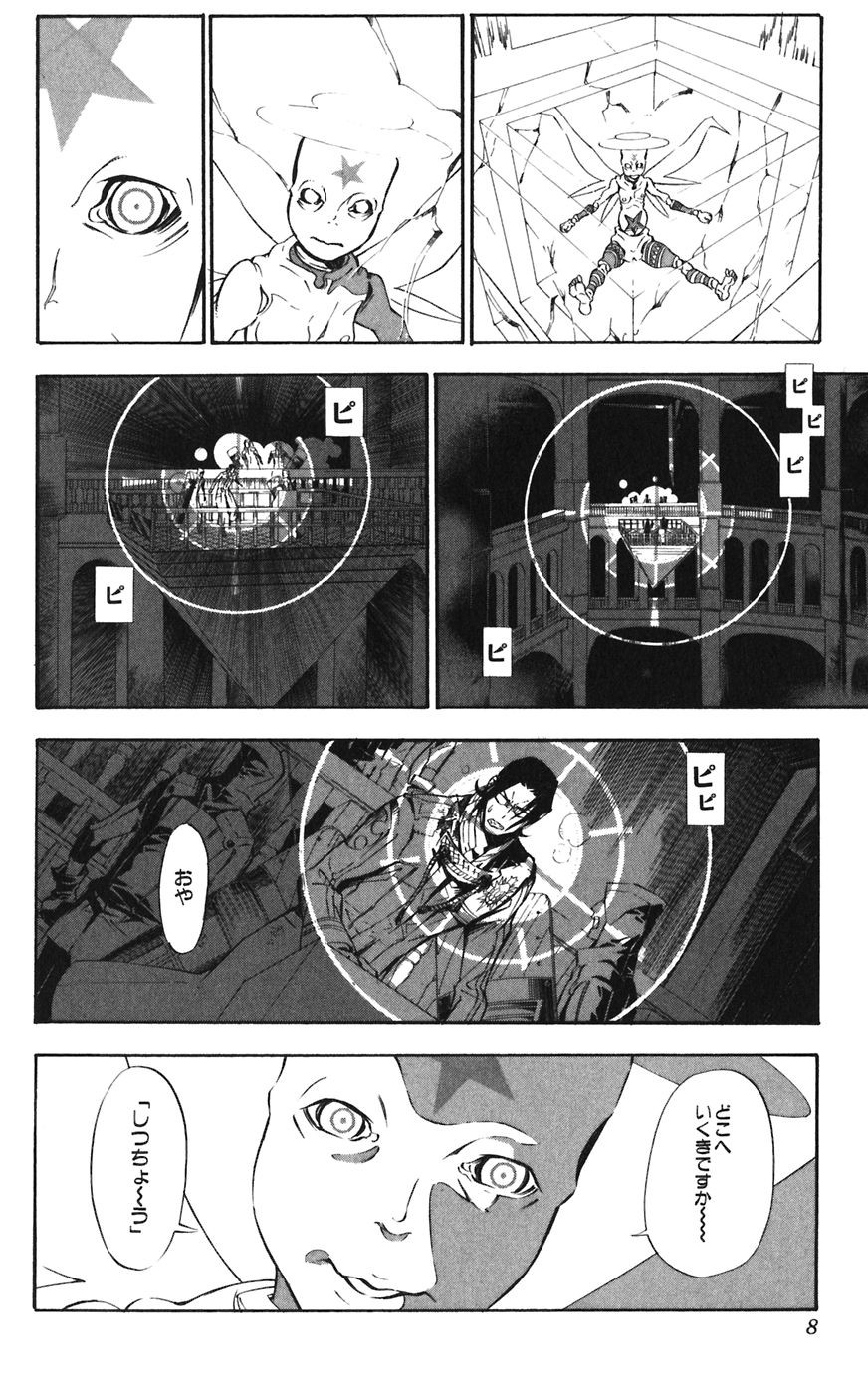 D Gray Man - Chapter Volume_16 - Page 8