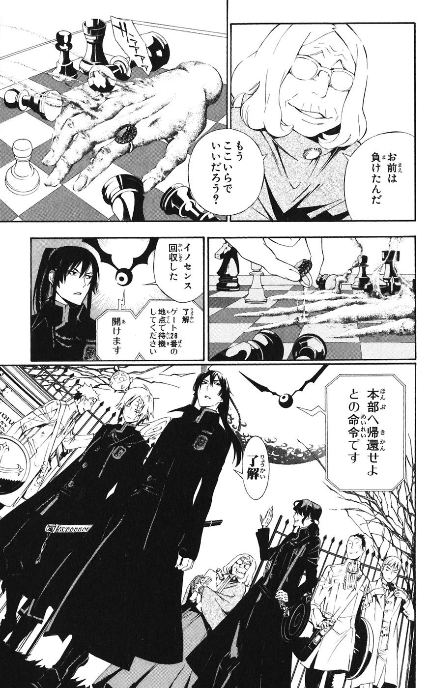 D Gray Man - Chapter Volume_17 - Page 153