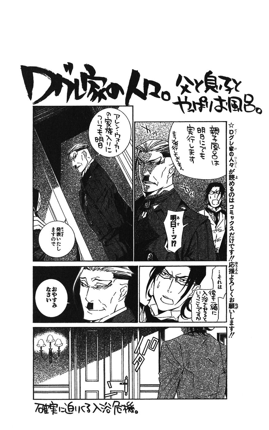 D Gray Man - Chapter Volume_17 - Page 154