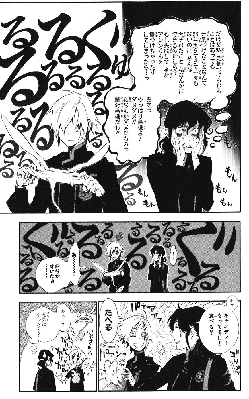 D Gray Man - Chapter Volume_17 - Page 163