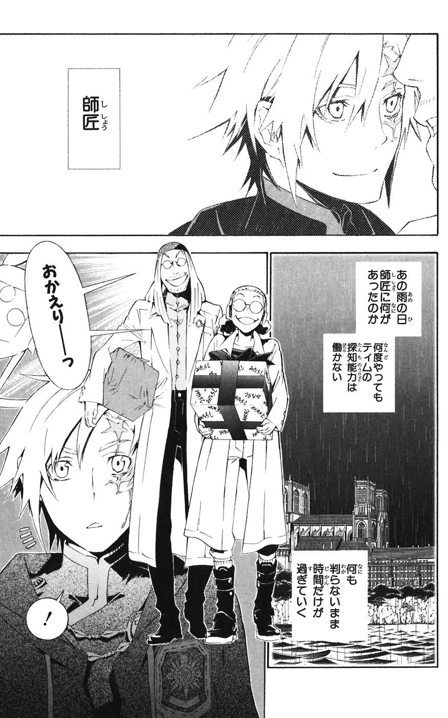 D Gray Man - Chapter Volume_17 - Page 165