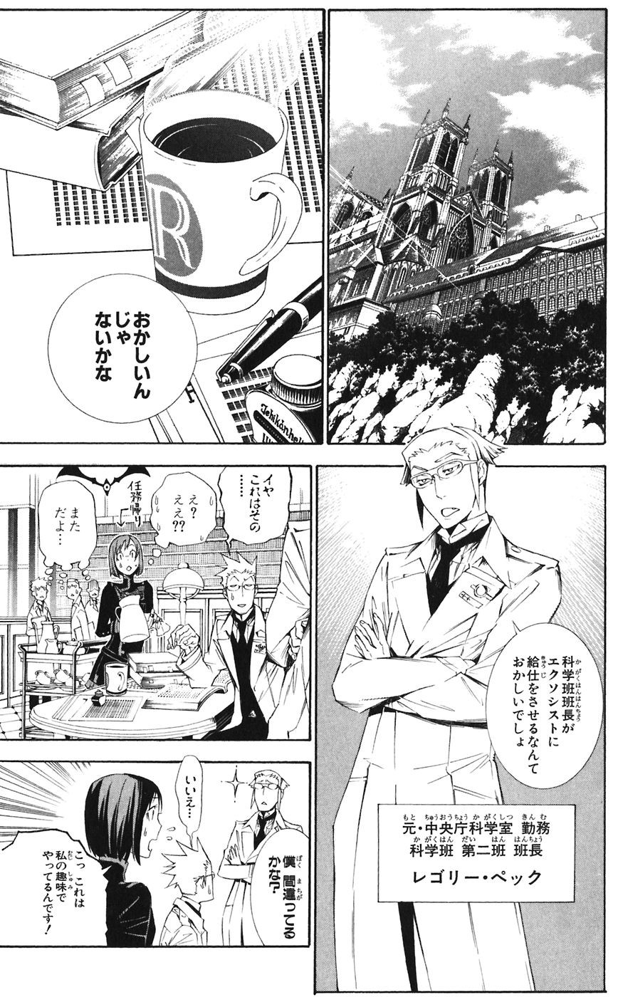 D Gray Man - Chapter Volume_17 - Page 177