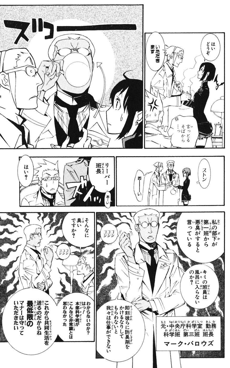 D Gray Man - Chapter Volume_17 - Page 179