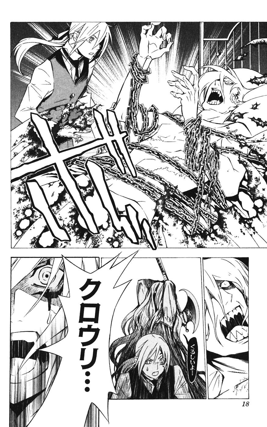 D Gray Man - Chapter Volume_17 - Page 18