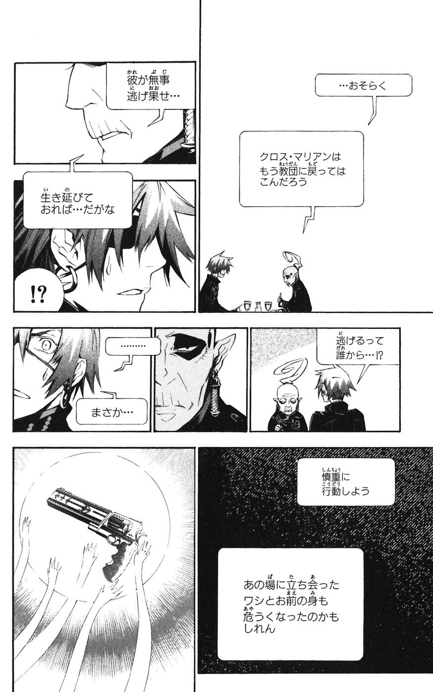 D Gray Man - Chapter Volume_17 - Page 182