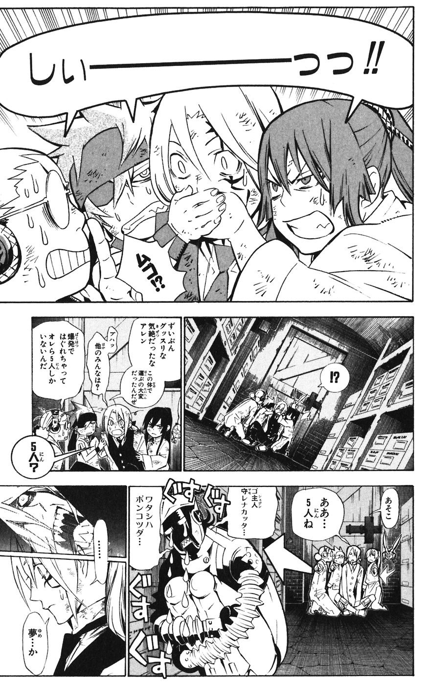 D Gray Man - Chapter Volume_17 - Page 19