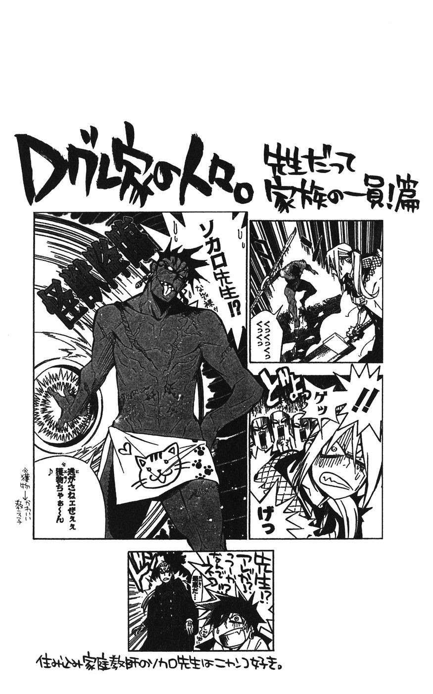D Gray Man - Chapter Volume_17 - Page 22
