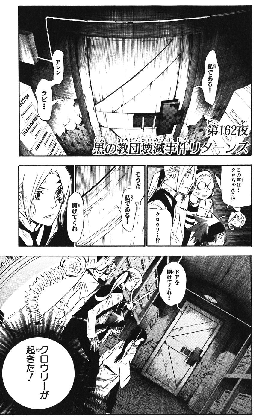 D Gray Man - Chapter Volume_17 - Page 23