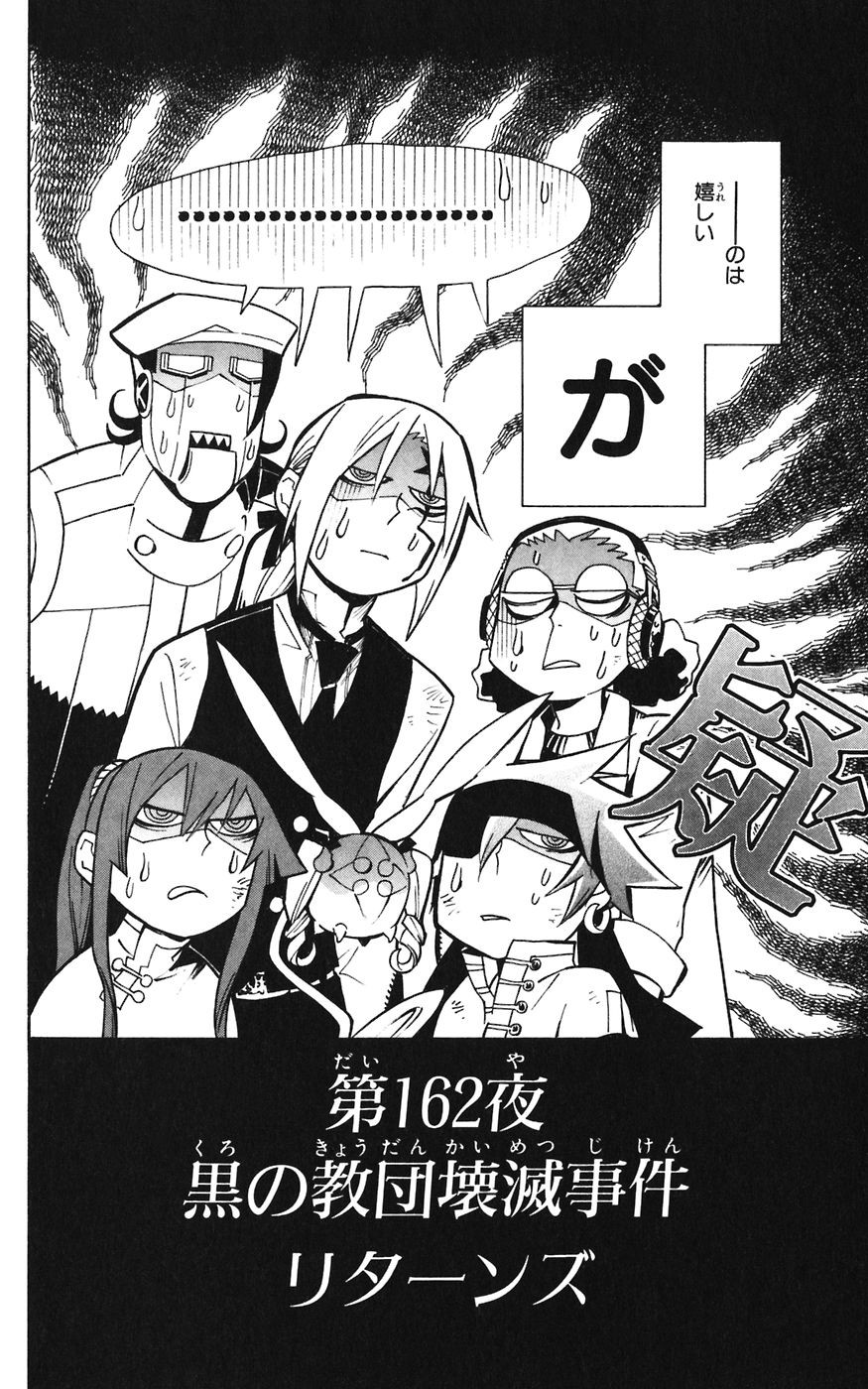 D Gray Man - Chapter Volume_17 - Page 24