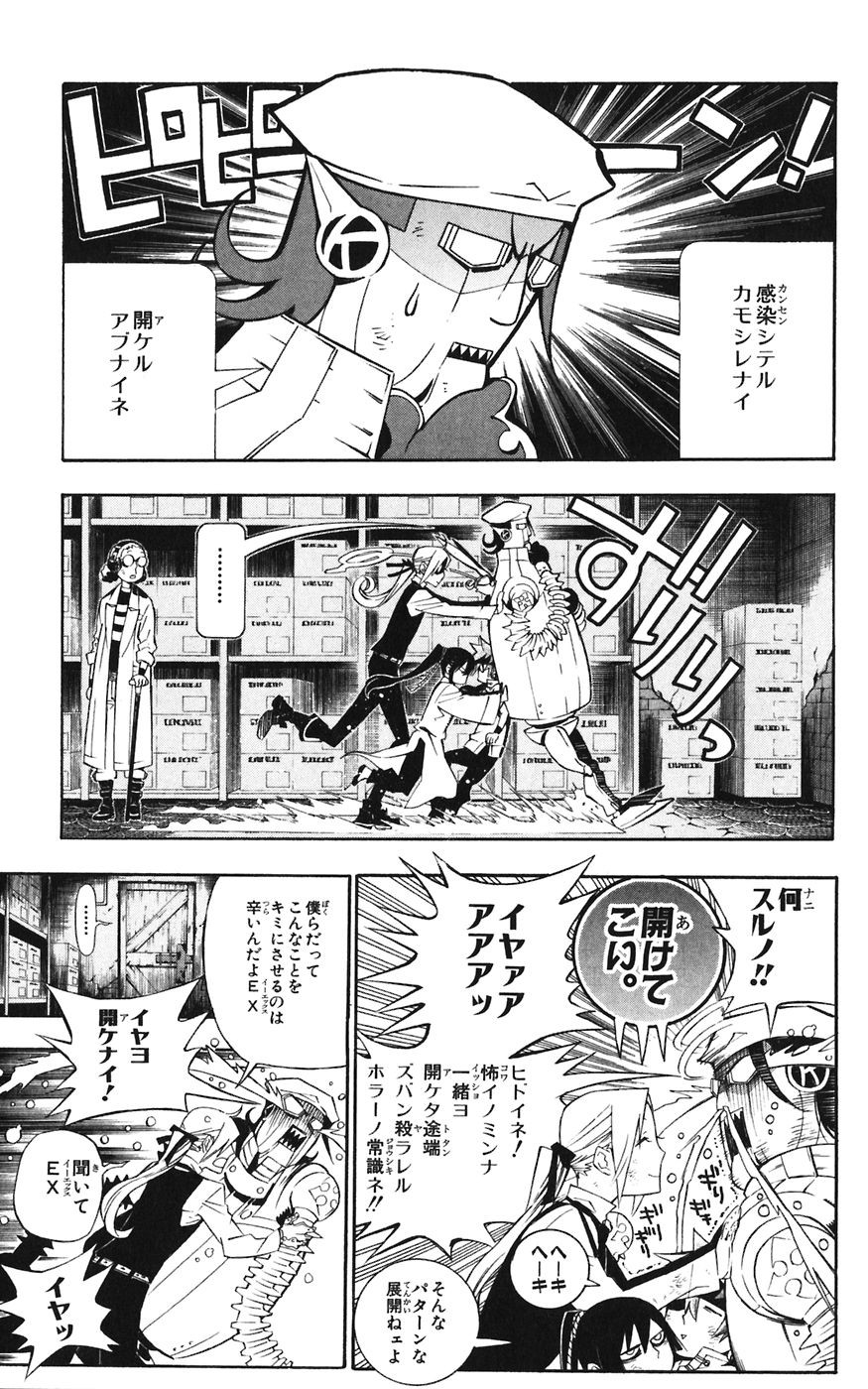D Gray Man - Chapter Volume_17 - Page 25