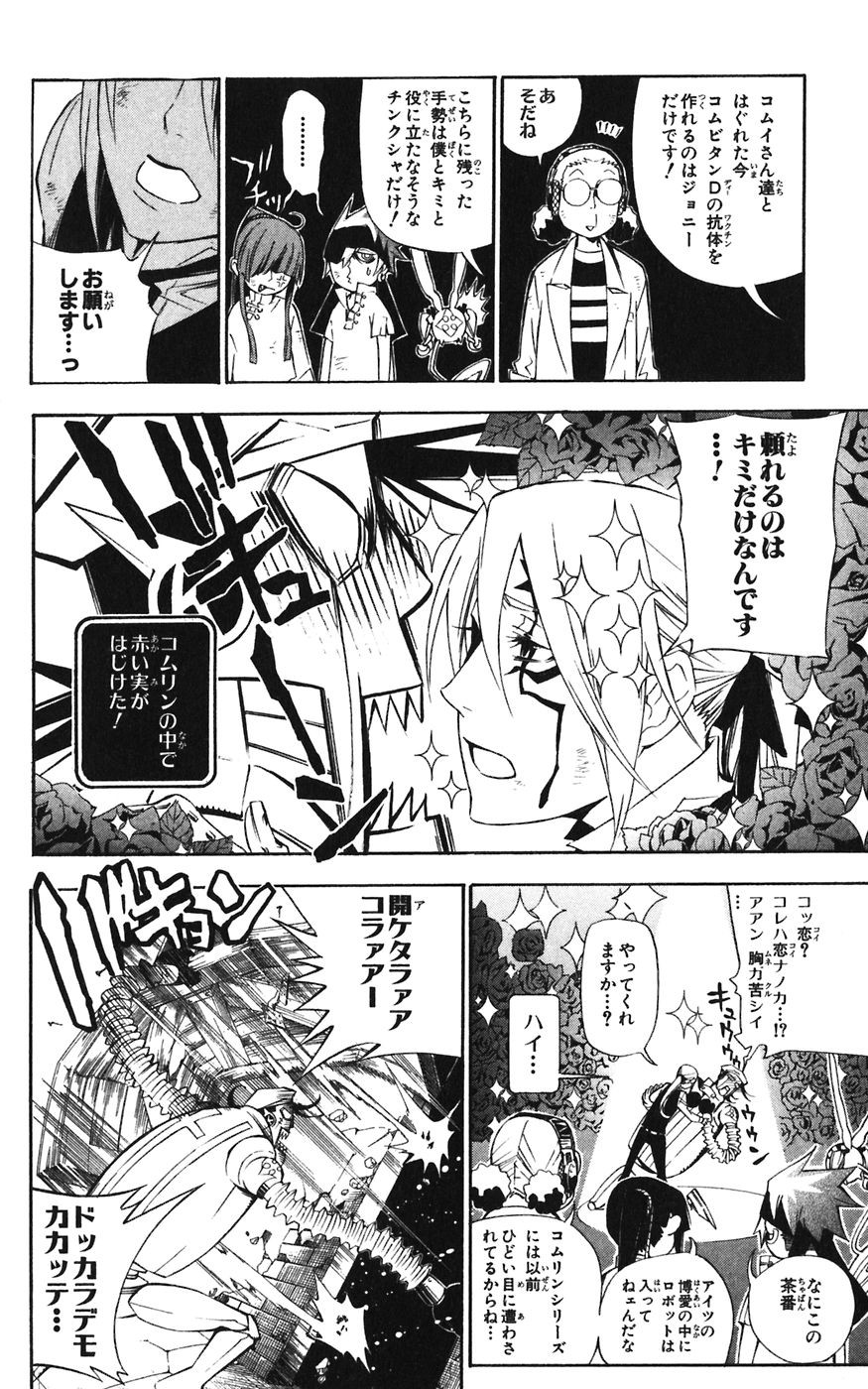 D Gray Man - Chapter Volume_17 - Page 26