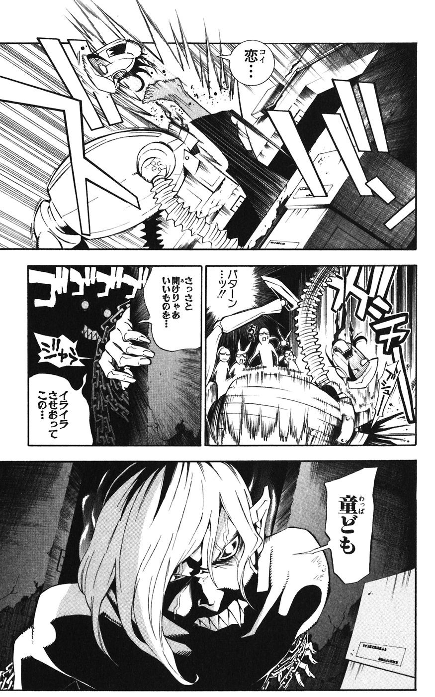 D Gray Man - Chapter Volume_17 - Page 27