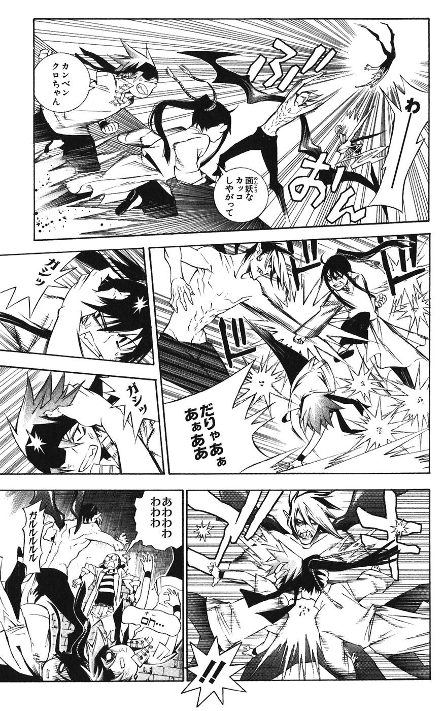 D Gray Man - Chapter Volume_17 - Page 29