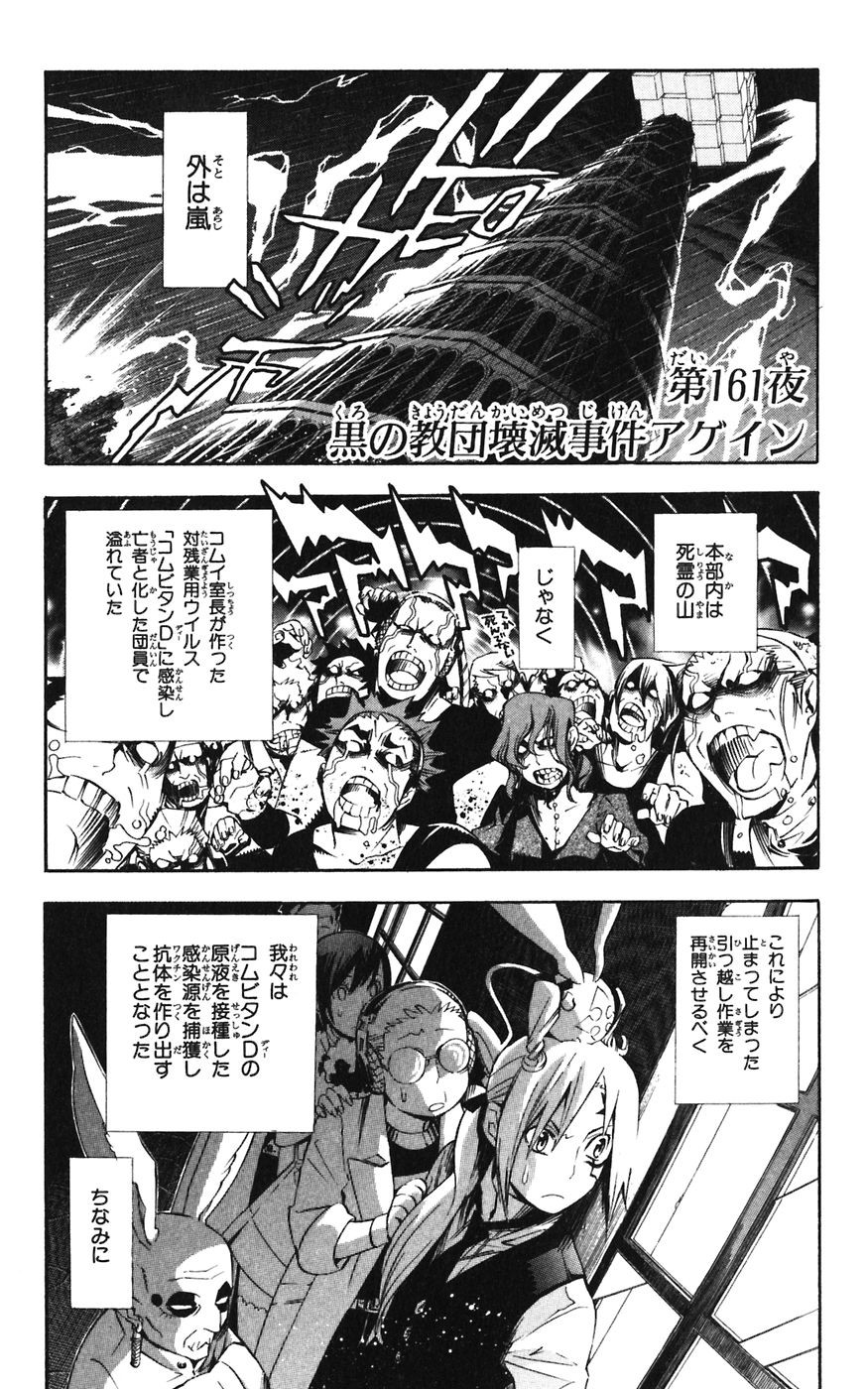 D Gray Man - Chapter Volume_17 - Page 7