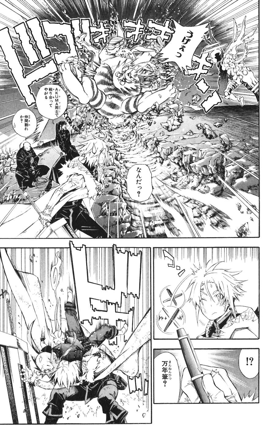 D Gray Man - Chapter Volume_18 - Page 157