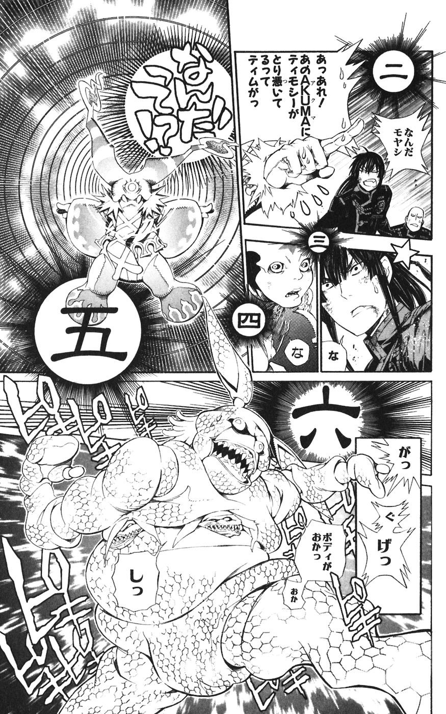 D Gray Man - Chapter Volume_18 - Page 159