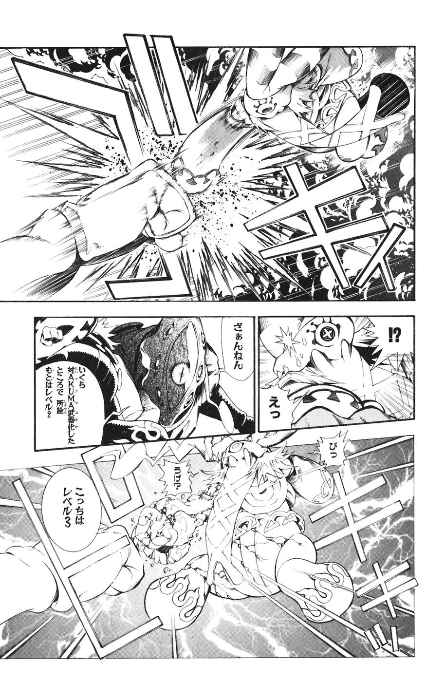 D Gray Man - Chapter Volume_18 - Page 161