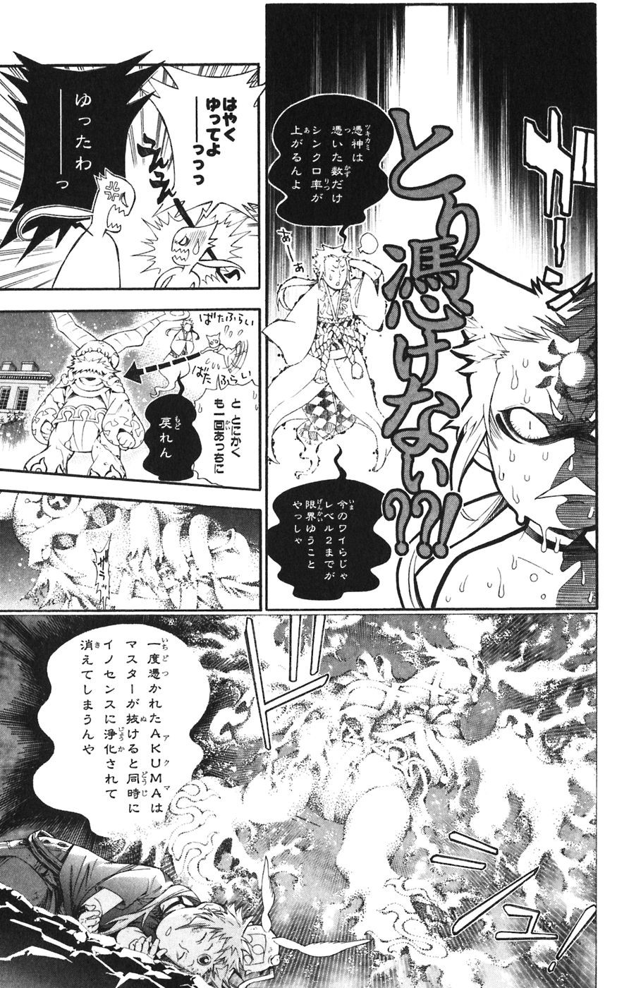 D Gray Man - Chapter Volume_18 - Page 167