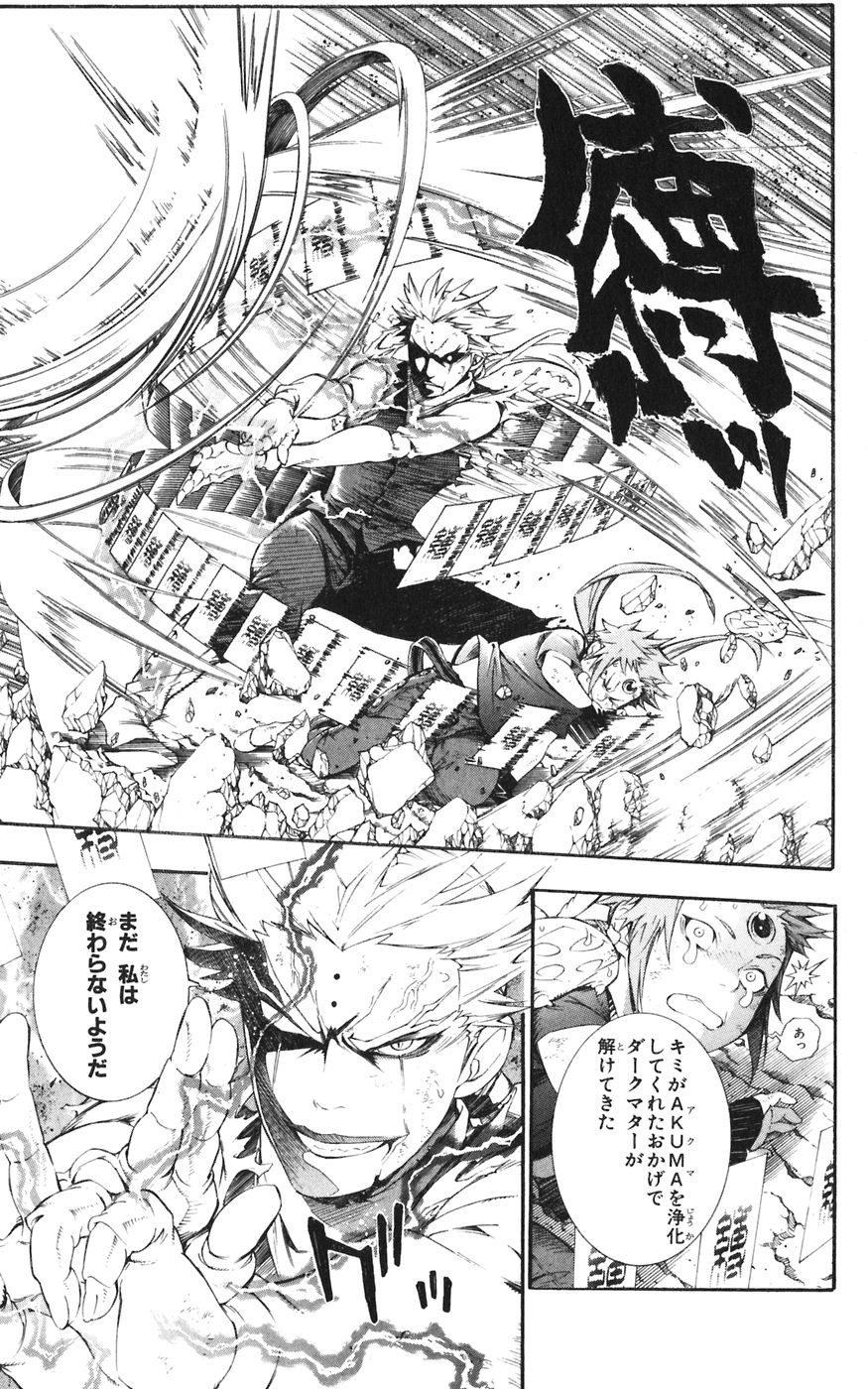 D Gray Man - Chapter Volume_18 - Page 169