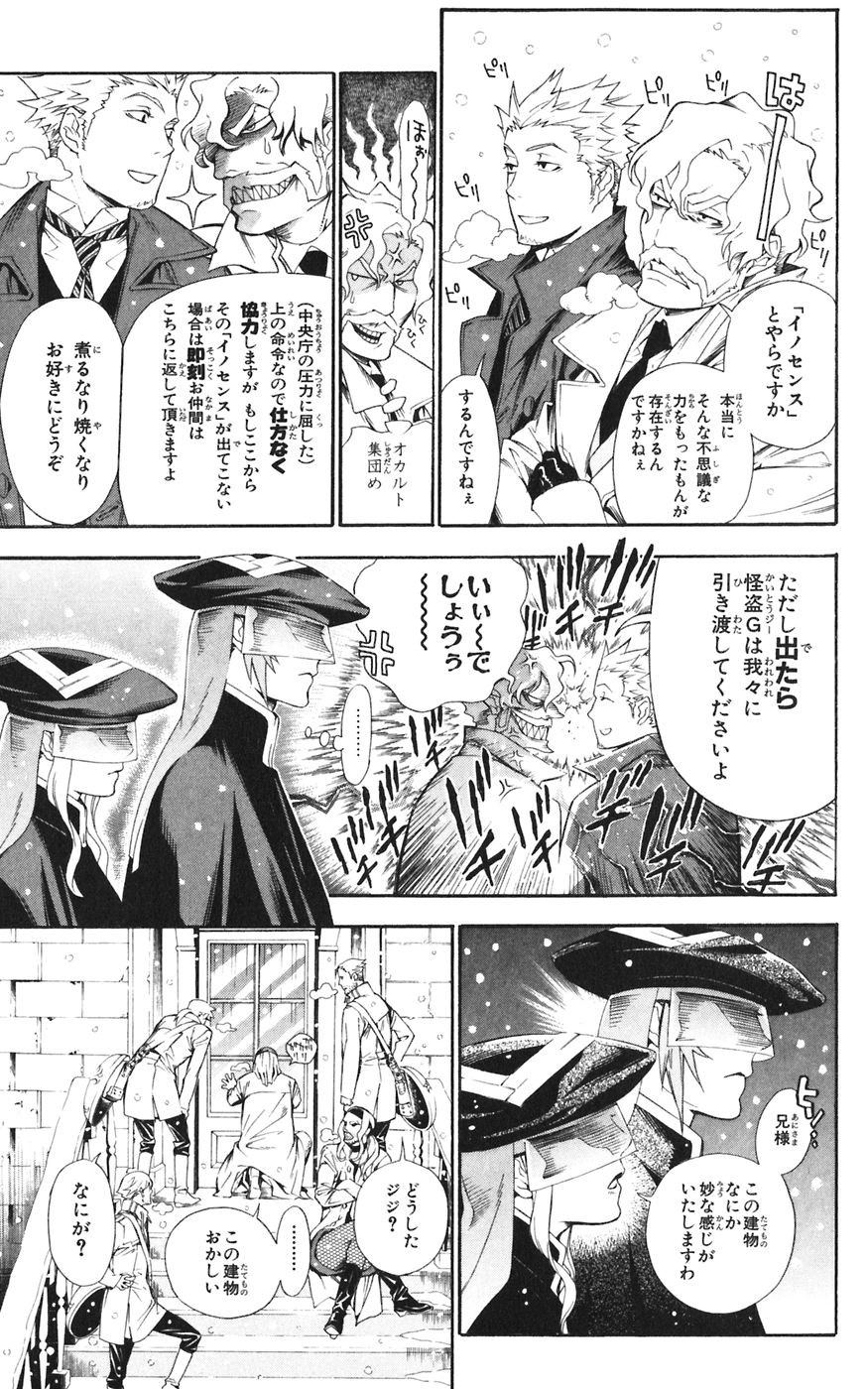 D Gray Man - Chapter Volume_18 - Page 173