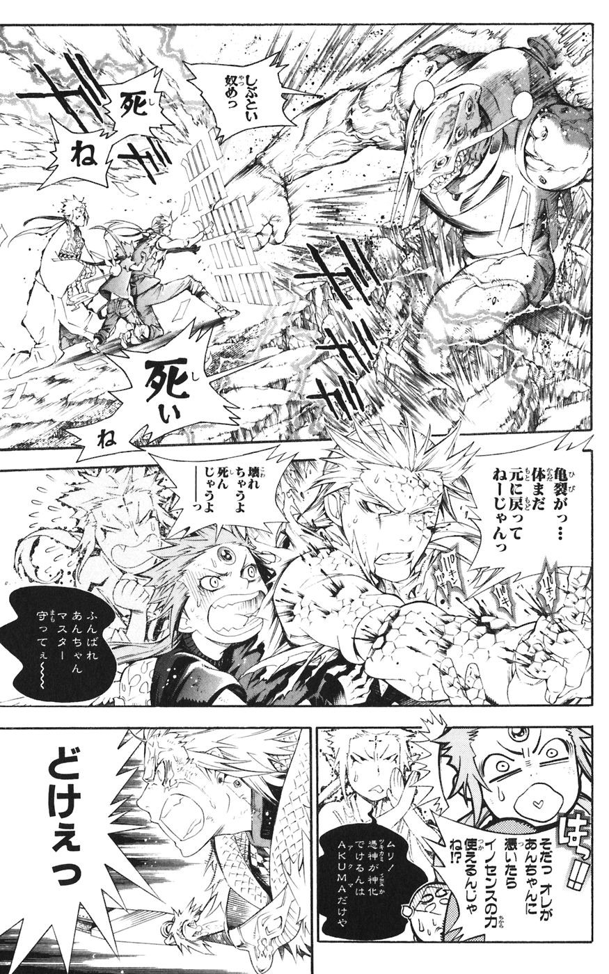 D Gray Man - Chapter Volume_18 - Page 177