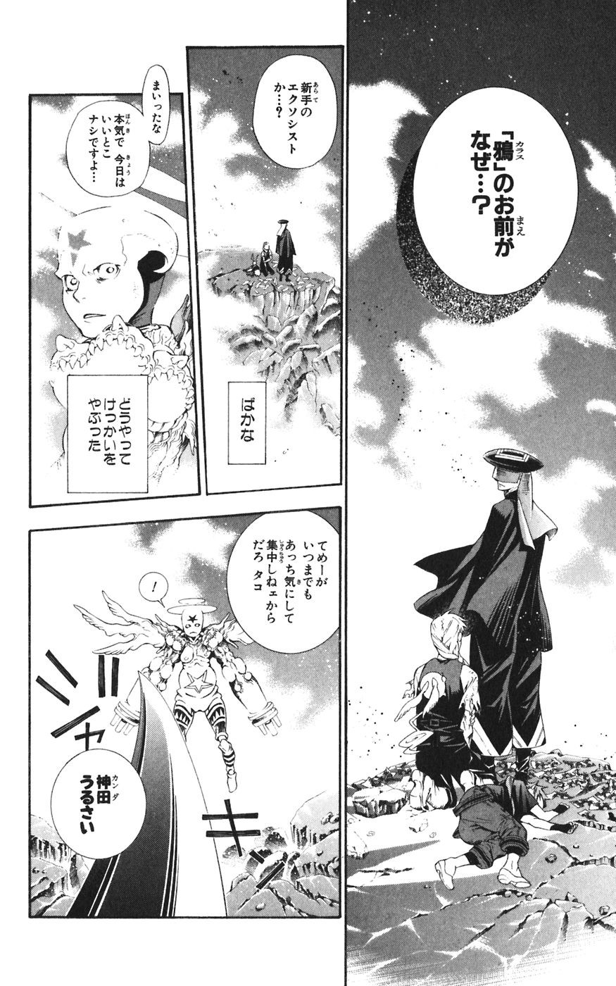 D Gray Man - Chapter Volume_18 - Page 186