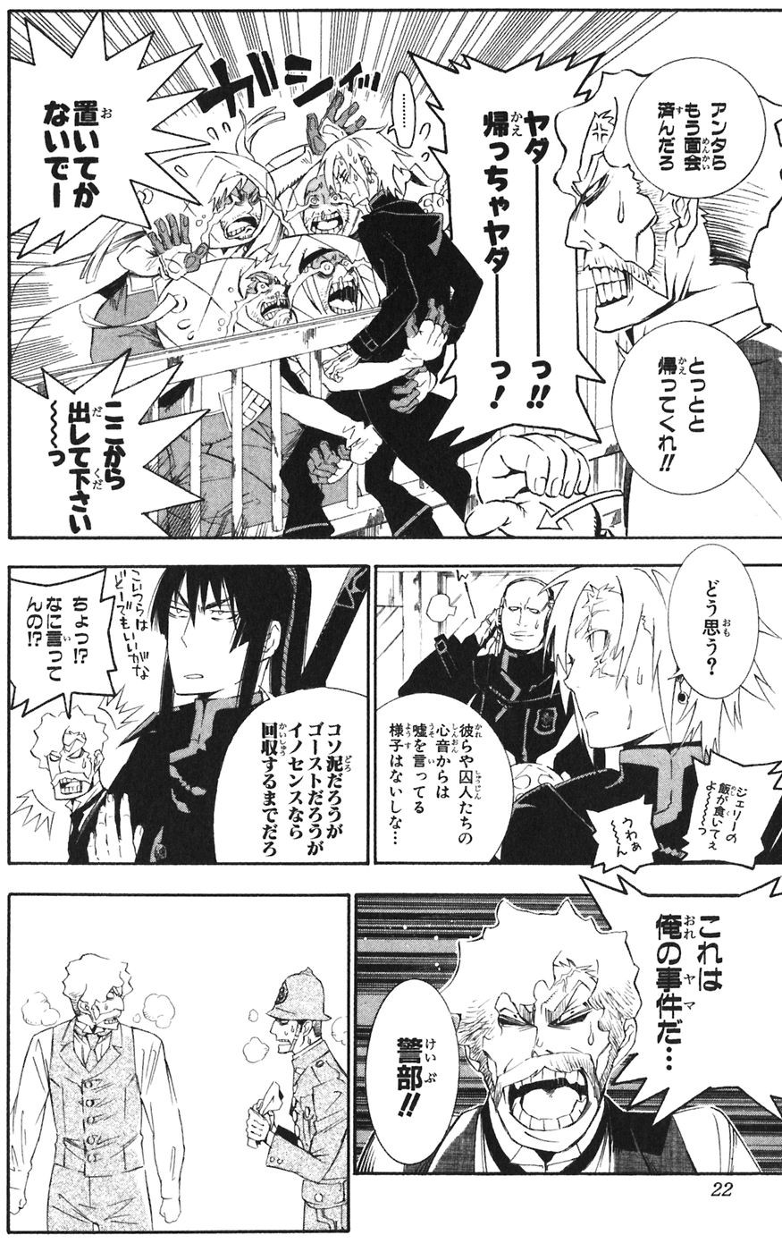 D Gray Man - Chapter Volume_18 - Page 22