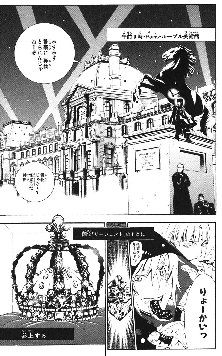 D Gray Man - Chapter Volume_18 - Page 31